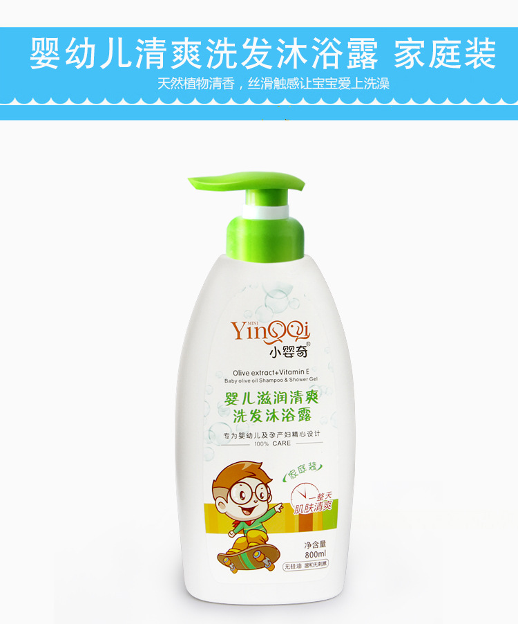 08滋润清爽洗发沐浴二合一800ml 婴幼儿洗护用品